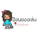 เฮือนของเล่นKK-huantoykk