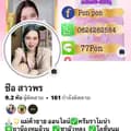 พร  ช่องหลัก ไม่มีตระกร้าจ้า-pone4578