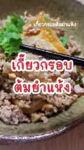 วันนี้ดาวกินอะไร?-dao.289