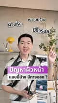 ป้อหลวงต่อ-puchapon