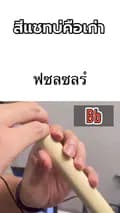 ขลุ่ยเทพ-kluiinw