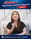 อาจารย์นวล Tax Expert-taxexpert1