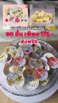 สินค้าดีราคามิตรภาพ-wowvow2469