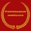 amornphan-amornphan_gold5