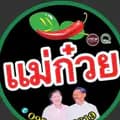 แม่ก๋วย หจก.แม่ตังกวยฟู้ดส์-t0994616619