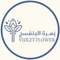 زهرة البنفسج 💜-viiolletflower2