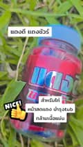 แสงทองอุปกรณ์ไก่ชน-stkai8899