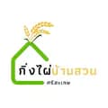 กิ่งไผ่บ้านสวน-andrewprawit