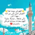 الخاله ام محمد 🤲📿-ommohamedgmal