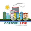 Островец Live 🌆-ostrovets_live