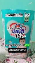 คลังลูกรัก (ช่องหลัก)-user25415939658475