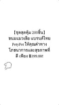 โอมรักแมว-catloverohm