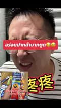 หูดหงอนไก่ คัน ติ่งเนื้อ ผื่น-sumifunbysu