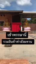 เจริญชัย 288 Thamma-288_thamma