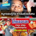 หมูกรอบอาสbyเชฟอั๋น-poprku