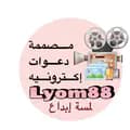 مصممه دعوات إلكترونيه-lyom88