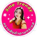 Sineสินค้าตามกระแส-sine_pari