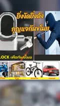 เอกบอกหวย-aek041522