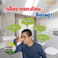 Geo Plus แก้ส้วมเหม็นเอ่อตัน-thegeoplus