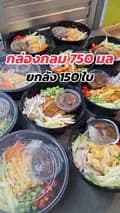 ร้านค้าเจ๊ไก่-mama_rleng