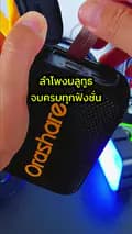 เอม่อนขายทุกอย่าง-amonshopthree