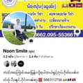 Noon ( นุ่น )-noonsmile1212