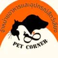 Petcornerhatyai-petcornerhatyai