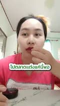 มี๊เมย์รีวิว-wellwellshop