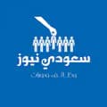 سعودي نيوز - وظائف 🥇-isaudiinews