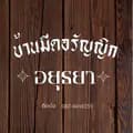 บ้านมีดอรัญญิก869-tookta_869