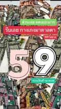 เจริญชัย 288 Thamma-288_thamma