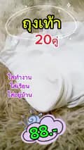 สินค้าขายดี-natakarn9781