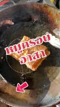 หมูกรอบอาสbyเชฟอั๋น-poprku