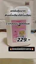 คลังลูกรัก (ช่องหลัก)-user25415939658475