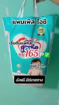 คลังลูกรัก (ช่องหลัก)-user25415939658475