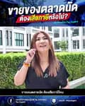 อาจารย์นวล Tax Expert-taxexpert1