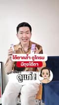 ป้อหลวงต่อ-puchapon