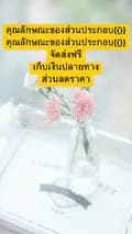 อรุณ มาร์อับกันแดดฉำ่ว้าวๆๆ-user1rvjuvyql0