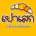 เปาเสก กล้วยทอดโมเลน-paosakmolen