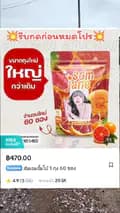 สาวน้อย แม่ค้าออนไลน์ (มีน)-min22107