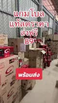 รีวิวGAMBOL-gambolshop