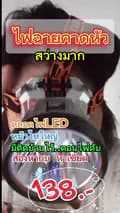 สินค้าขายดี-natakarn9781