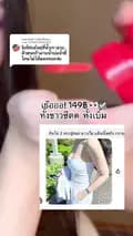 เจ้าของแบรนด์กลูต้าเปลือกไข่-glutajarlaa