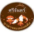 อั้มศรีจันทร์ มหาชัย-srijanfood