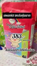 คลังลูกรัก (ช่องหลัก)-user25415939658475