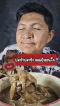 ทนายตั้มปลาร้านัว-thanaytamplaranua