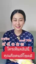 ครูก้อยยิปซี-goyrasita