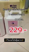 คลังลูกรัก (ช่องหลัก)-user25415939658475