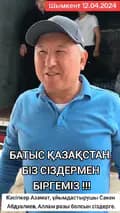 Бахытжан Копбаев-bakekopbaev
