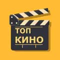 ТОП КИНО | ФИЛЬМЫ-kino_topy